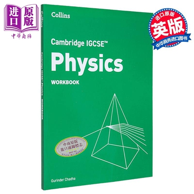 剑桥IGCSE物理练习册