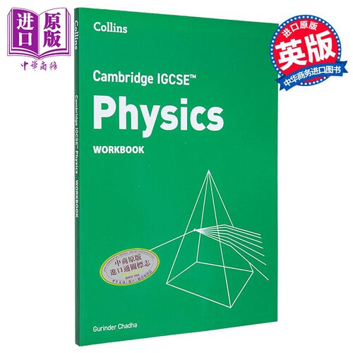 剑桥IGCSE物理练习册