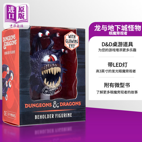 龙与地下城怪物 眼魔旁观者可发光雕像 桌面摆件 英文原版 Dungeons and Dragons Beholder Figurine【中商原版】