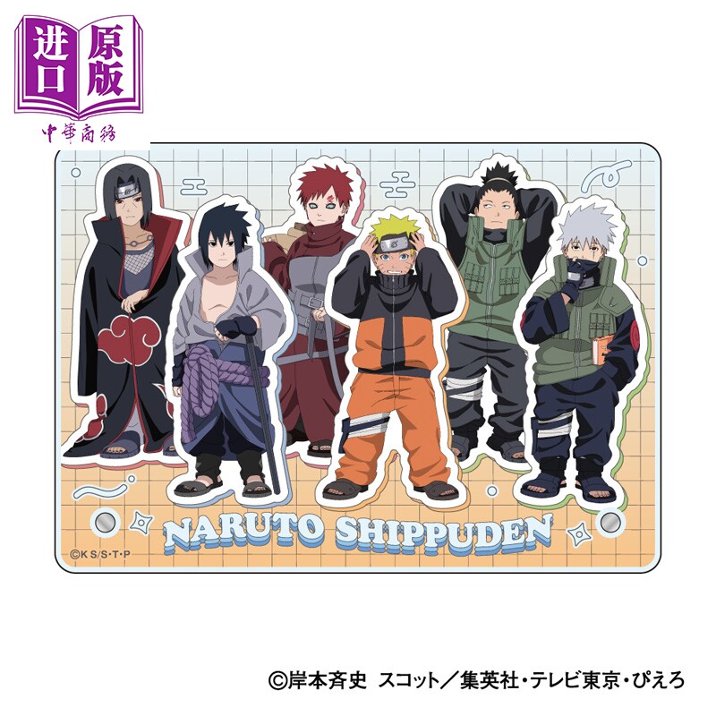 预售 火影忍者 疾风传 A6亚克力装饰板 变小Ver 鸣人 佐助 卡卡西 我爱罗 鼬 鹿丸 XEBEC 日版正版周边【中商原版】