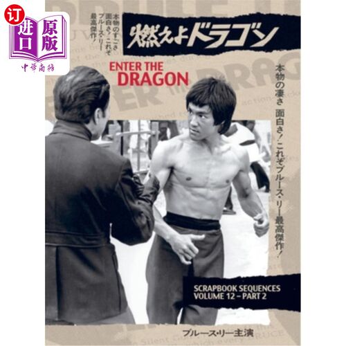 海外直订Bruce Lee ETD Scrapbook sequences Vol 12 Hardback Edition 李小龙ETD剪贴簿序列卷12精装版