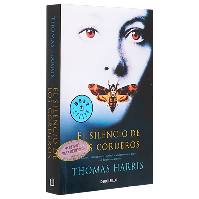 沉默的羔羊 西班牙文原版 El silencio de los corderos The Silence of the Lambs 汤玛士 哈里斯【中商原版】