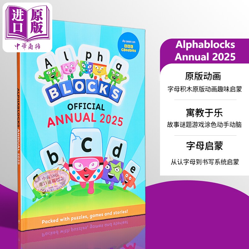 字母积木年鉴手册2025英文原版