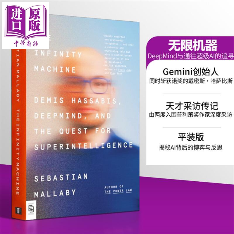 预售 哈萨比斯谷歌AI之脑 The Infinity Machine 英文原版平装 哈萨比斯传记 无限机器 Gemini Google Deepmind AI 谷歌图片