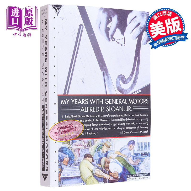 我在通用汽车的岁月 英文原版 My Years with General Motors Alfred Sloan【中商原版】图片