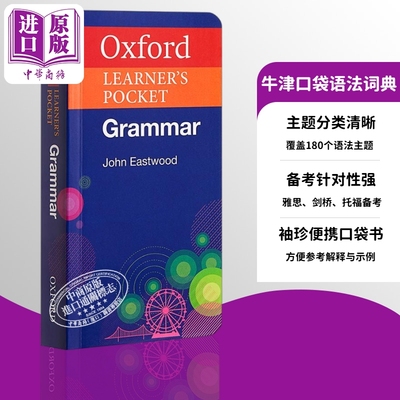 预售 Oxford Learners Pocket Grammar 牛津袖珍英语语法 英文原版进口图书 英语学习工具书【中商原版】