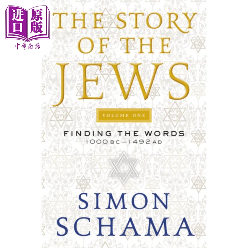 预售 犹太人的故事 第1部 寻找失落的字符 The Story of the Jews Volume One 英文原版 Simon Schama 欧洲史【中商原版】