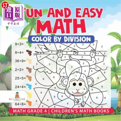 海外直订Fun and Easy Math: Color by Division - Math Grade 4 Children's Math Books 有趣而简单的数学：按分区分色-数学