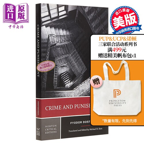 罪与罚 诺顿文学解读系列 英文原版 Norton Critical Editions Crime and Punishment Fyodor Dostoevsky【中商原版】