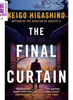 东野圭吾 终幕时分 英文原版 The Final Curtain Keigo Higashino