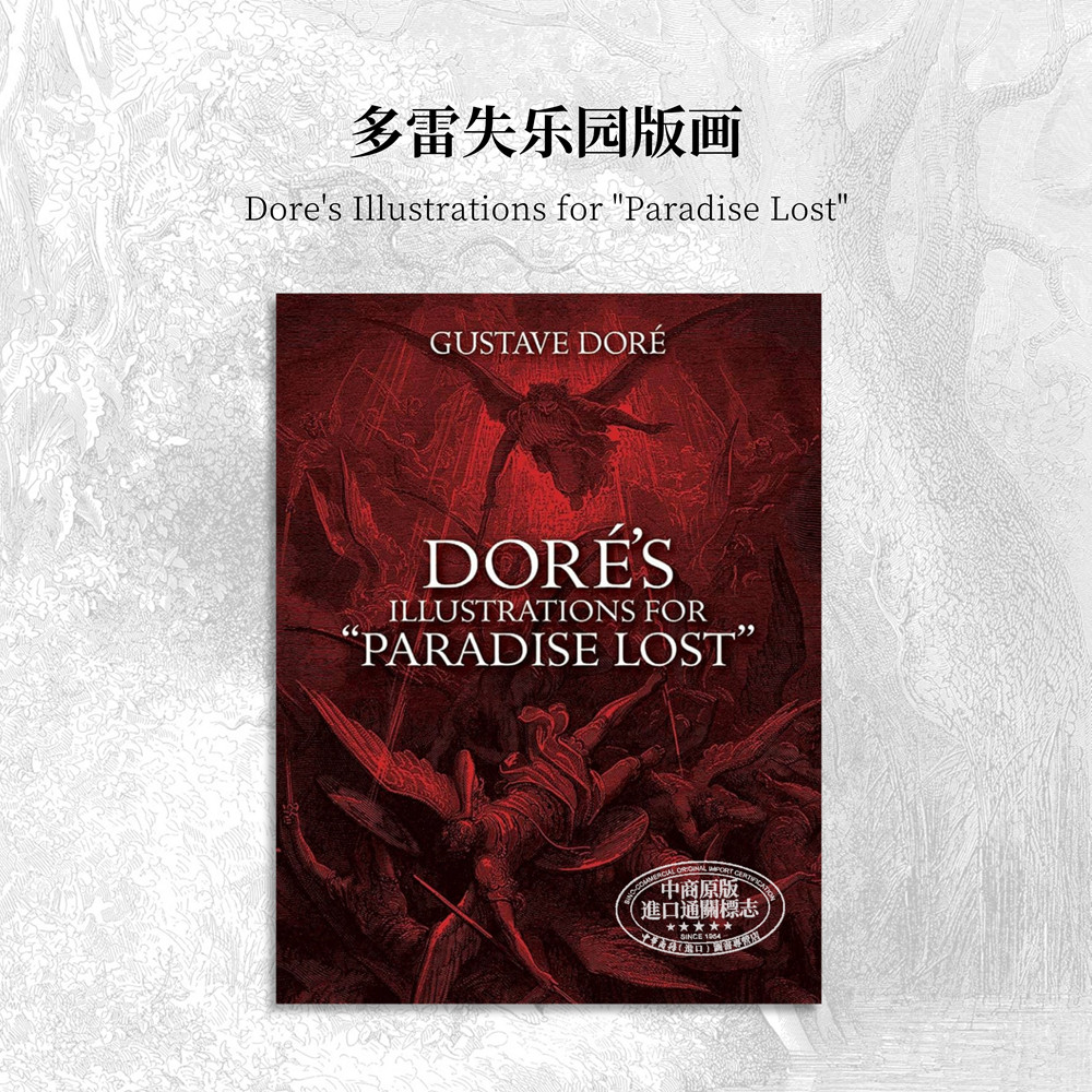 Dore's Illustrations for "Paradise Lost" 进口艺术 多雷失乐园版画 黑白插画 古斯塔夫多雷【中商原版】