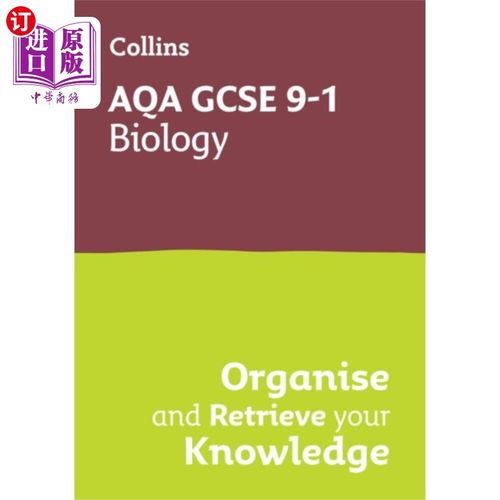 海外直订AQA GCSE 9-1 Biology Organise and Retrieve Your ... AQA GCSE 9-1生物学组织和检索知识