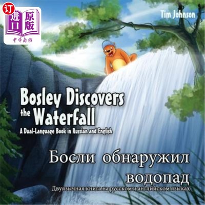 海外直订Bosley Discovers the Waterfall - A Dual Language Book in Russian and English: Bo 博斯利发现瀑布-俄语和英语
