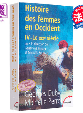 现货 西方女性史 19世纪 卷4 Lhistoire des femmes en occident tome 4 法文原版 Georges Duby【中商原版】