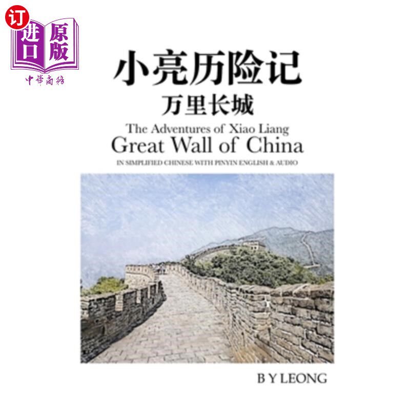 海外直订The Adventures of Xiao Liang: Great Wall of China: In Simplified Chinese with Pi 小梁历险记:中国长城:简体汉