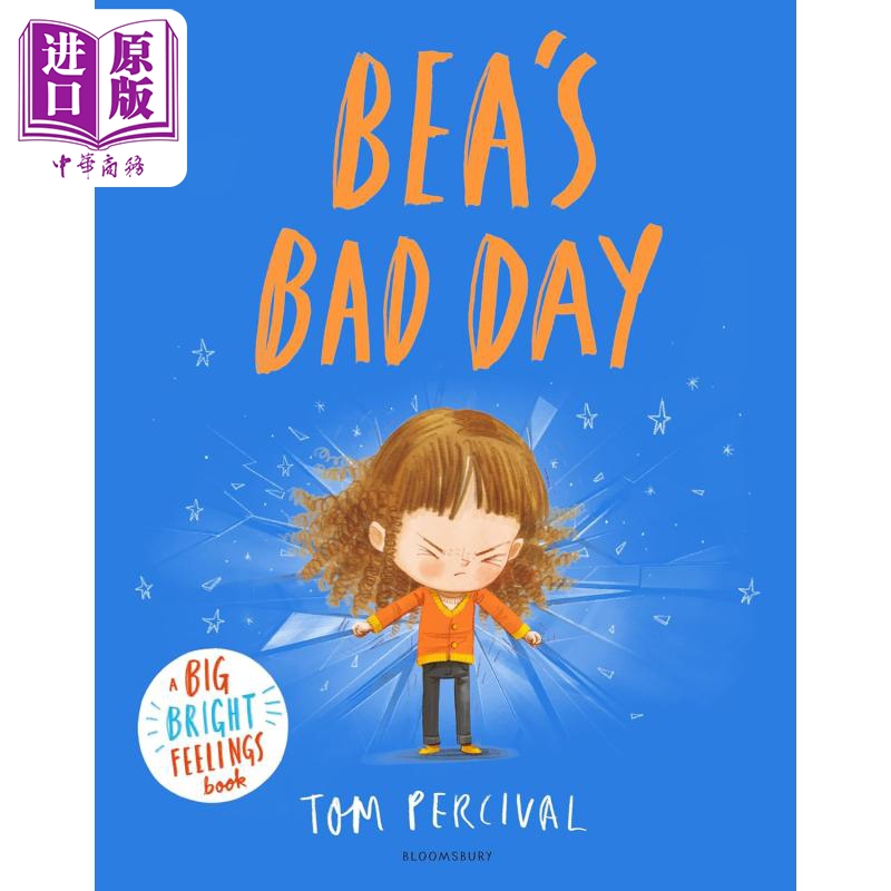 儿童情绪管理比亚的坏日子