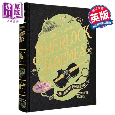 Wordsworth图书馆收藏系列 福尔摩斯全集 英文原版 Sherlock Holmes Complete Stories Arthur Conan Doyle【中商原版】