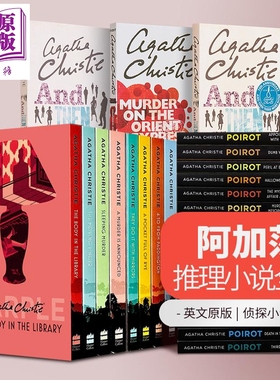 阿加莎 侦探推理悬疑系列小说 全集可选 波洛侦探 马普尔小姐 东方快车谋杀案 英文原版 Agatha Christie 推理女王【中商原版】