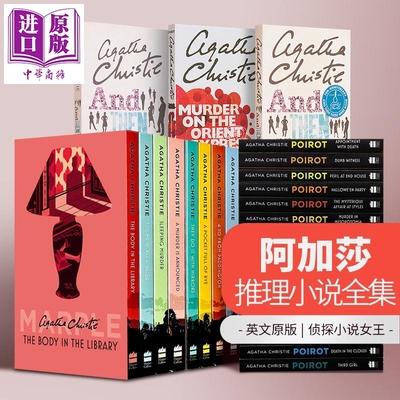 阿加莎 侦探推理悬疑系列小说 全集可选 波洛侦探 马普尔小姐 东方快车谋杀案 英文原版 Agatha Christie 推理女王【中商原版】