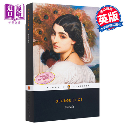 现货 【中商原版】罗莫拉 英文原版 Romola 乔治·艾略特 Eliot George 文学小说