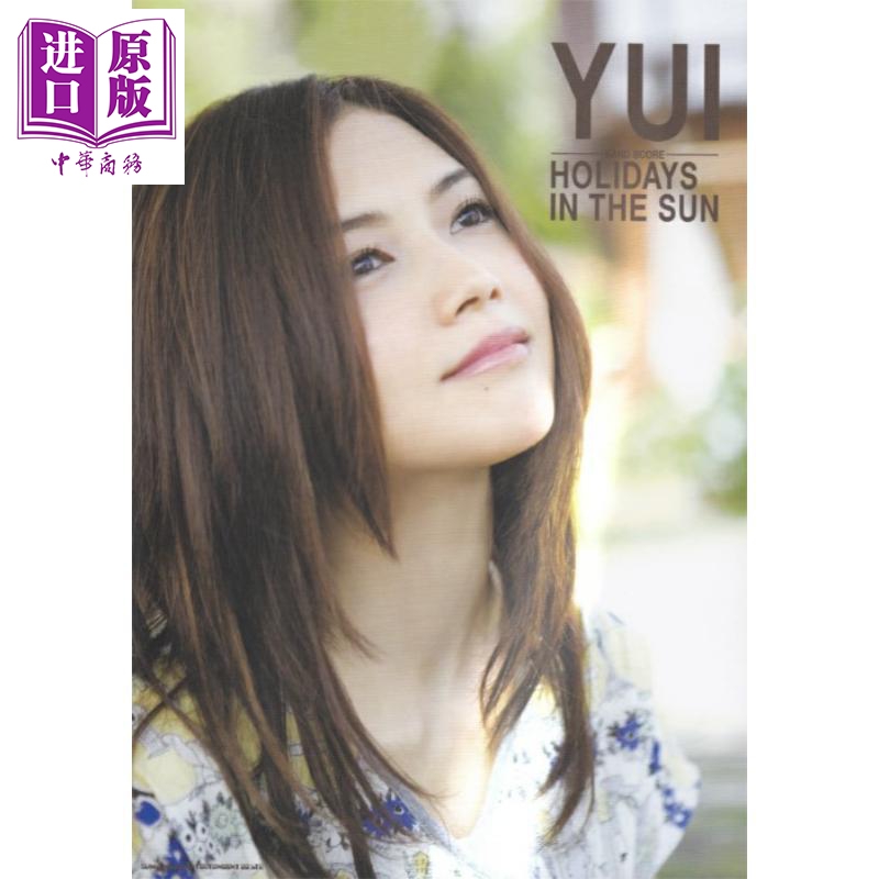 乐队乐谱YUIHOLIDAYSINTHESUN