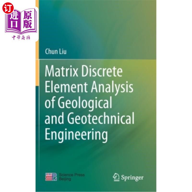 海外直订Matrix Discrete Element Analysis of Geological and Geotechnical Engineering 地质与岩土工程矩阵离散元分析“