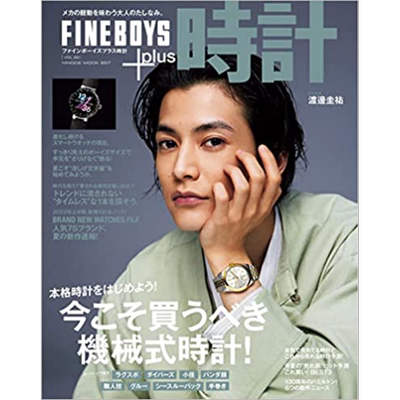 现货 FINEBOYS+plus手表 vol.22 渡边圭佑封面 日文原版 時計 【中商原版】