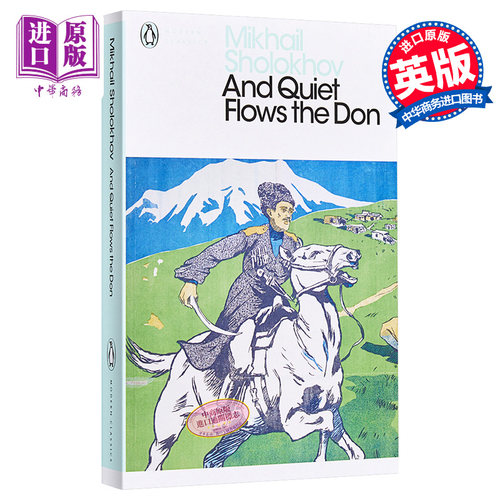 肖洛霍夫 静静的顿河 豆瓣阅读 英文原版 And Quiet Flows the Don Mikhail Sholokhov【中商原版】