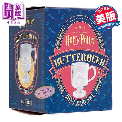 哈利波特黄油啤酒迷你套装