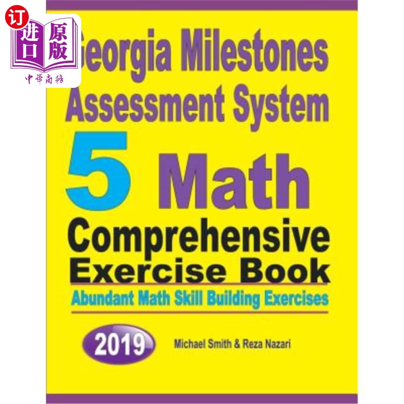 海外直订Georgia Milestones Assessment System 5: Abundant Math Skill Building Exercises 乔治亚里程碑评估体系5:丰富