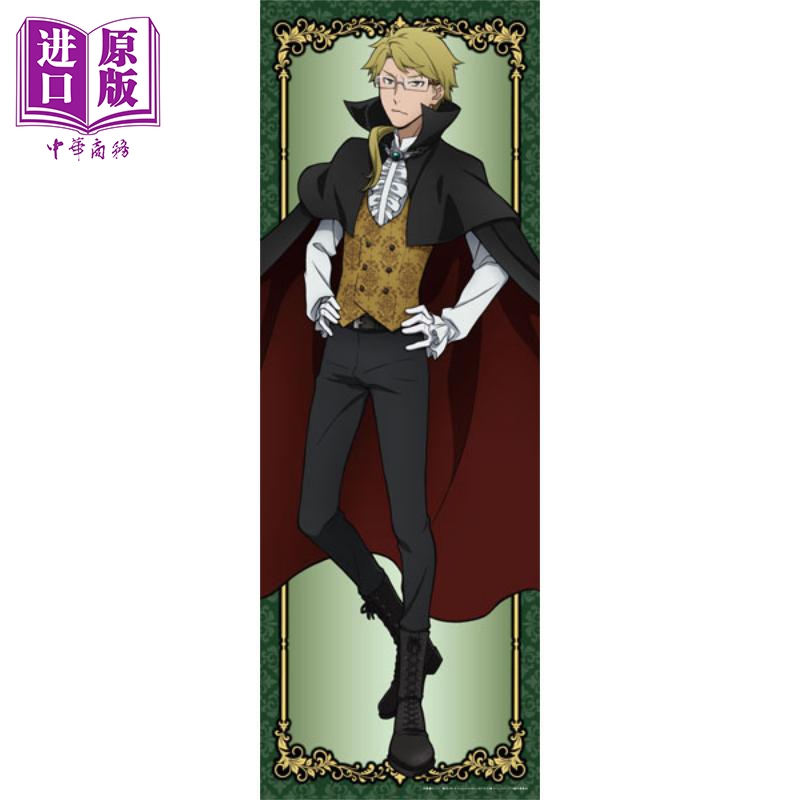 现货 文豪野犬等身大挂画 vampire款 国木田独歩 日文原版 文豪ストレイドッグス 等身大タペストリー【中商原版】