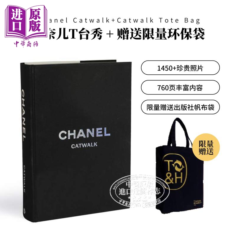 香奈儿T台秀T台秀时尚书环保袋
