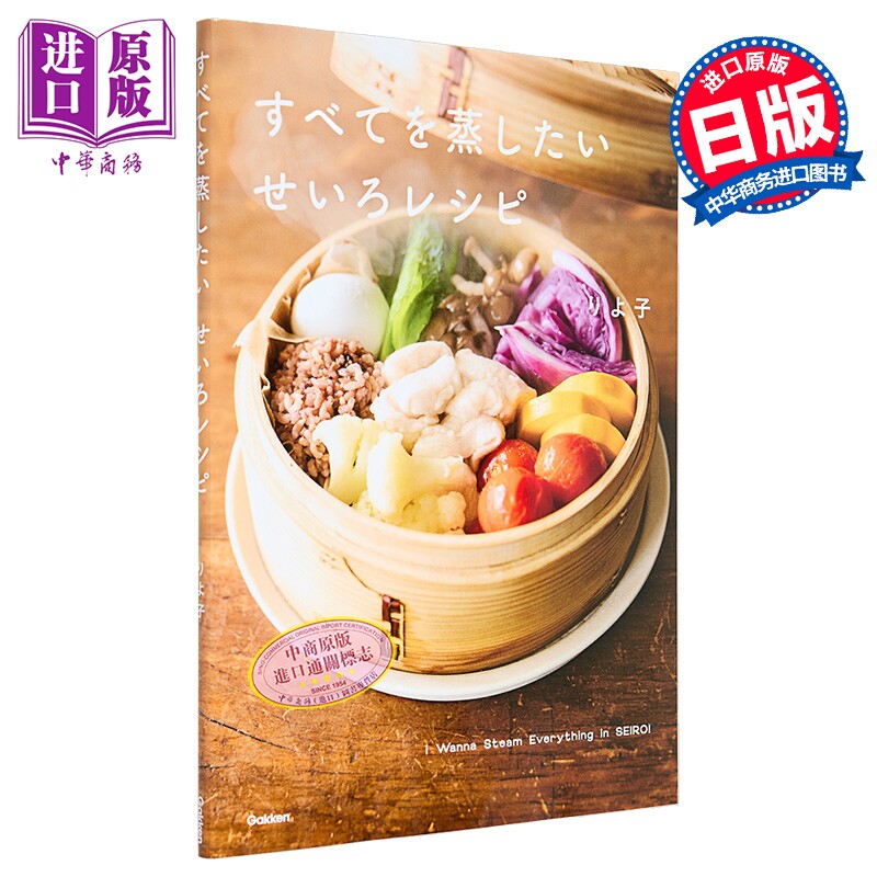 万物皆可蒸蒸出来的超好吃美食