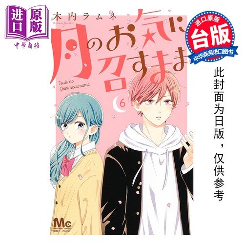 3月中旬到货