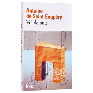 【法文版】午夜飞行 法语原版 小王子同作者 圣埃克苏佩里 法文原版 Vol de nuit Antoine de Saint Exupéry 可搭 小王子法语版