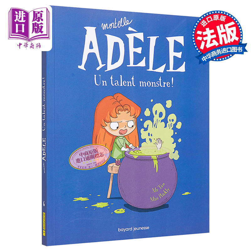 谭先生 讨厌的阿黛尔 卷6 法文原版 Mortelle Adele Un talent monstre Tome 06 Mortelle Adele Mr Tan【中商原版】