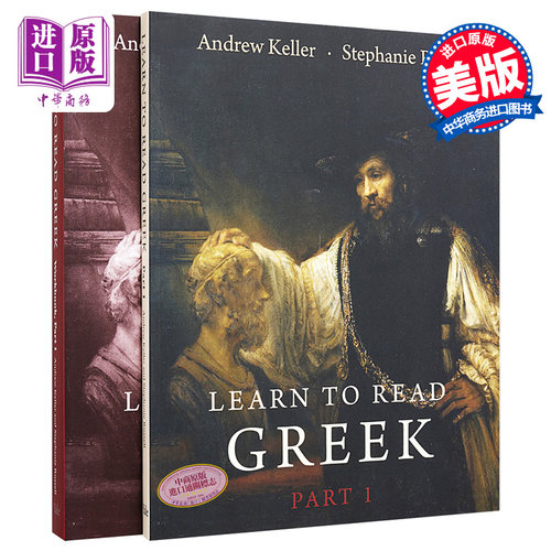 学习阅读希腊语 Learn to Read Greek Part 1 Textbook and Workbook Set 英文原版 Andrew Keller Stephanie Russell【中商?