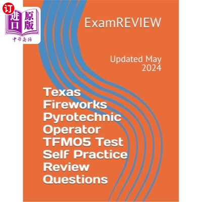 海外直订Texas Fireworks Pyrotechnic Operator TFM05 Test Self Practice Review Questions 德克萨斯州烟花爆竹操作员TFM0