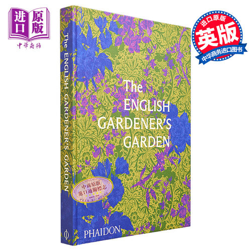 英国园丁的花园 英文原版 The English Gardeners Garden Phaidon Editors 园艺相关书籍 园艺设计【中商原版】