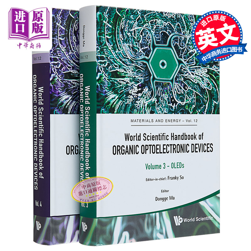 现货 世界科技手册之有机光电器件 卷3和卷4 World Scientific Organic Optoelectronic Devices 英文原版 Dongge Ma【中商原版】