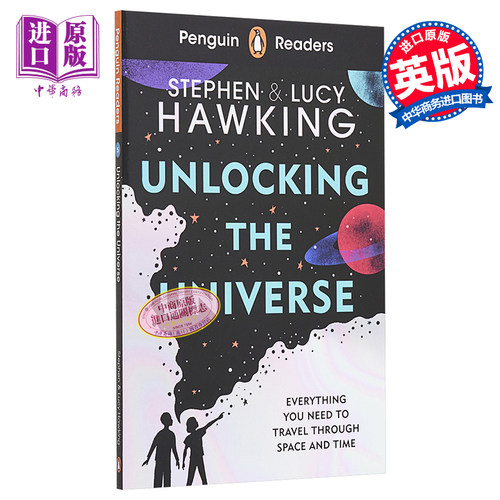 企鹅阅读第5级解锁宇宙