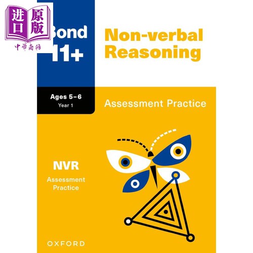 Bond 11+ Non-verbal Reasoning Assessment Practice Age 5-6 GL 牛津邦德11+ 非语言推理评估试卷5-6岁英文原版【中商原版?