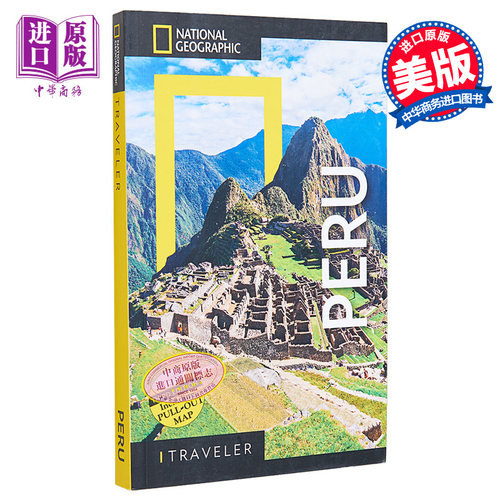 国家地理旅行者旅游书