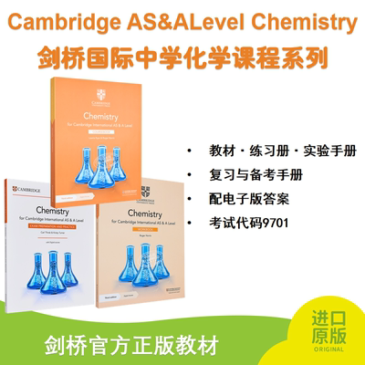 剑桥国际学校考试教材