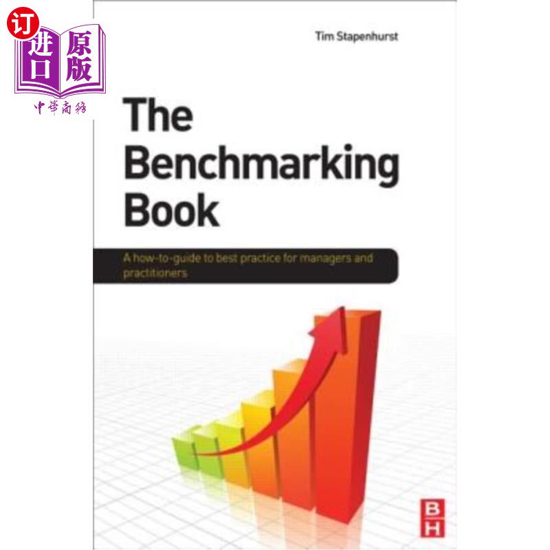 海外直订The Benchmarking Book 基准书