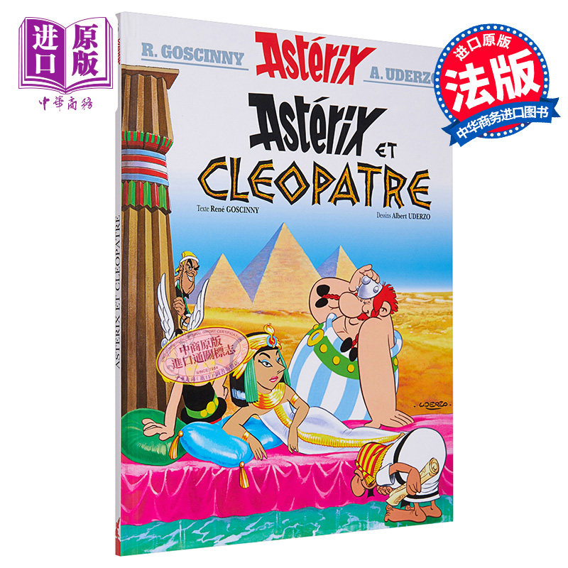 高卢英雄历险记法语原版高卢英雄