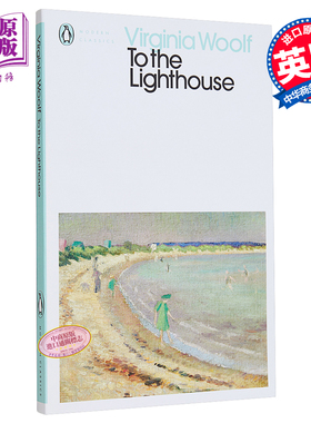 预售 英文原版 To the Lighthouse 到灯塔去 进口图书籍畅销小说