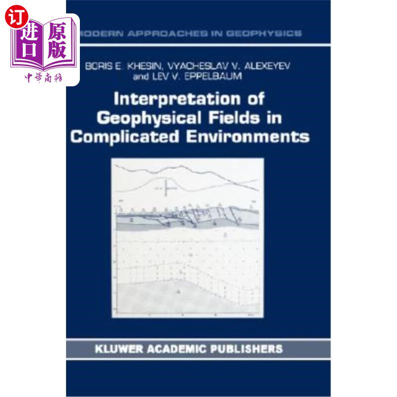 海外直订Interpretation of Geophysical Fields in Complicated Environments 复杂环境中地球物理场的解释