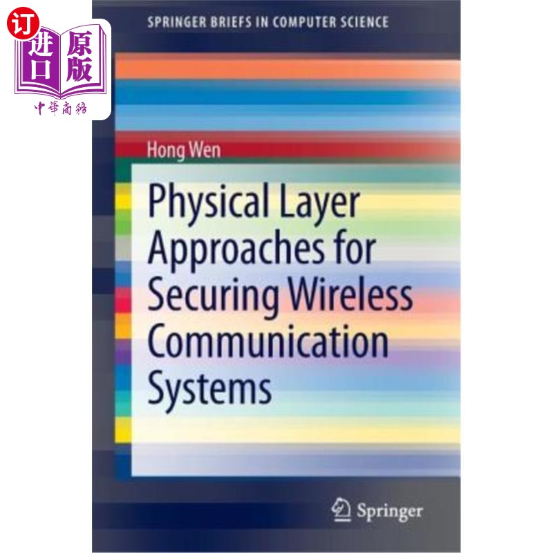海外直订Physical Layer Approaches for Securing Wireless Communication Systems 保证无线通信系统安全的物理层方法