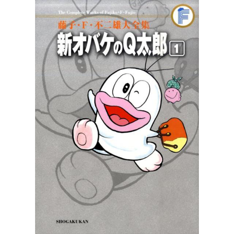 漫画 藤子·F·不二雄大全集 新小鬼Q太郎 1-4卷完结套装 藤子F不二雄 小学館 日文原版漫画书【中商原版】
